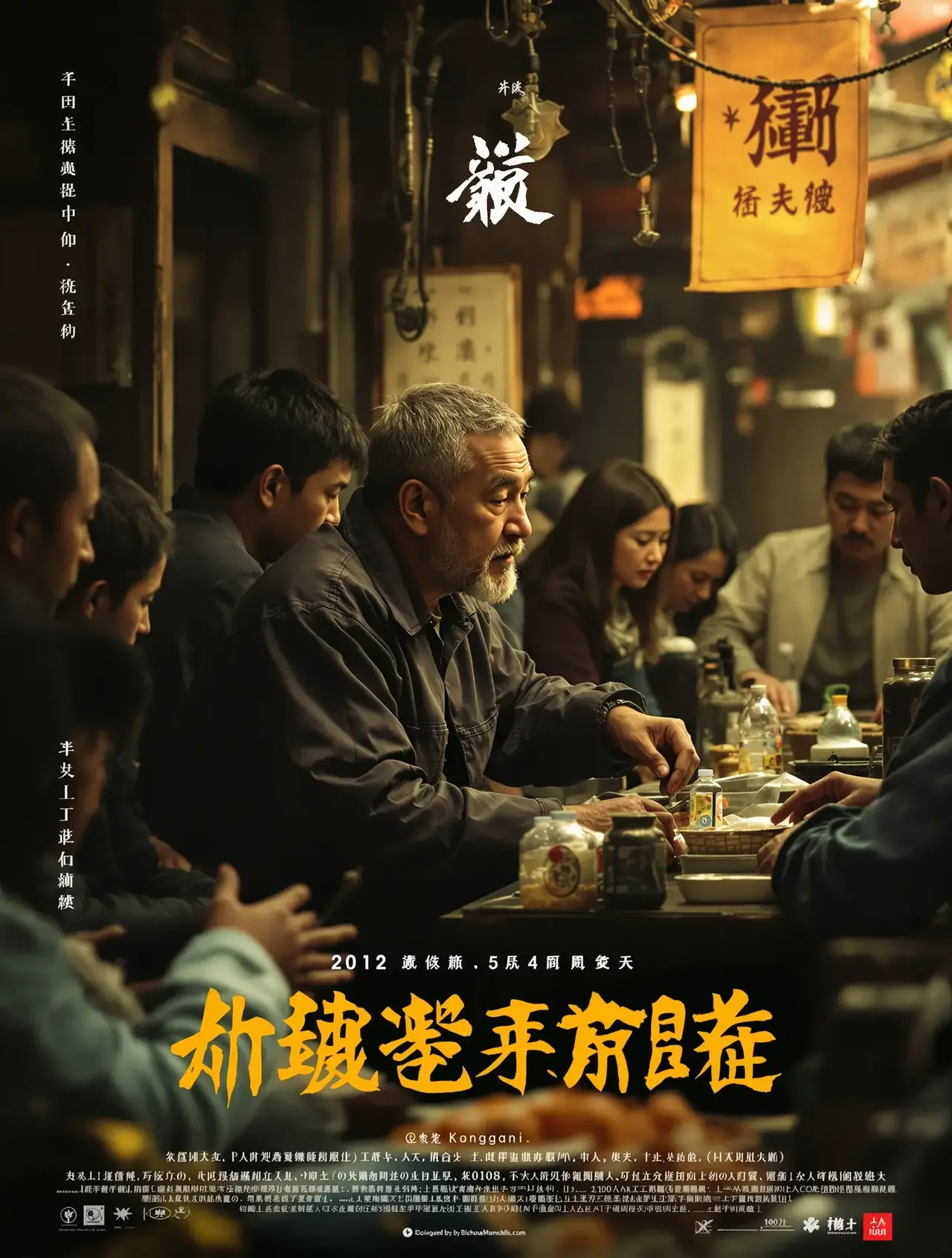 我不是药神 - 第一影视影视封面